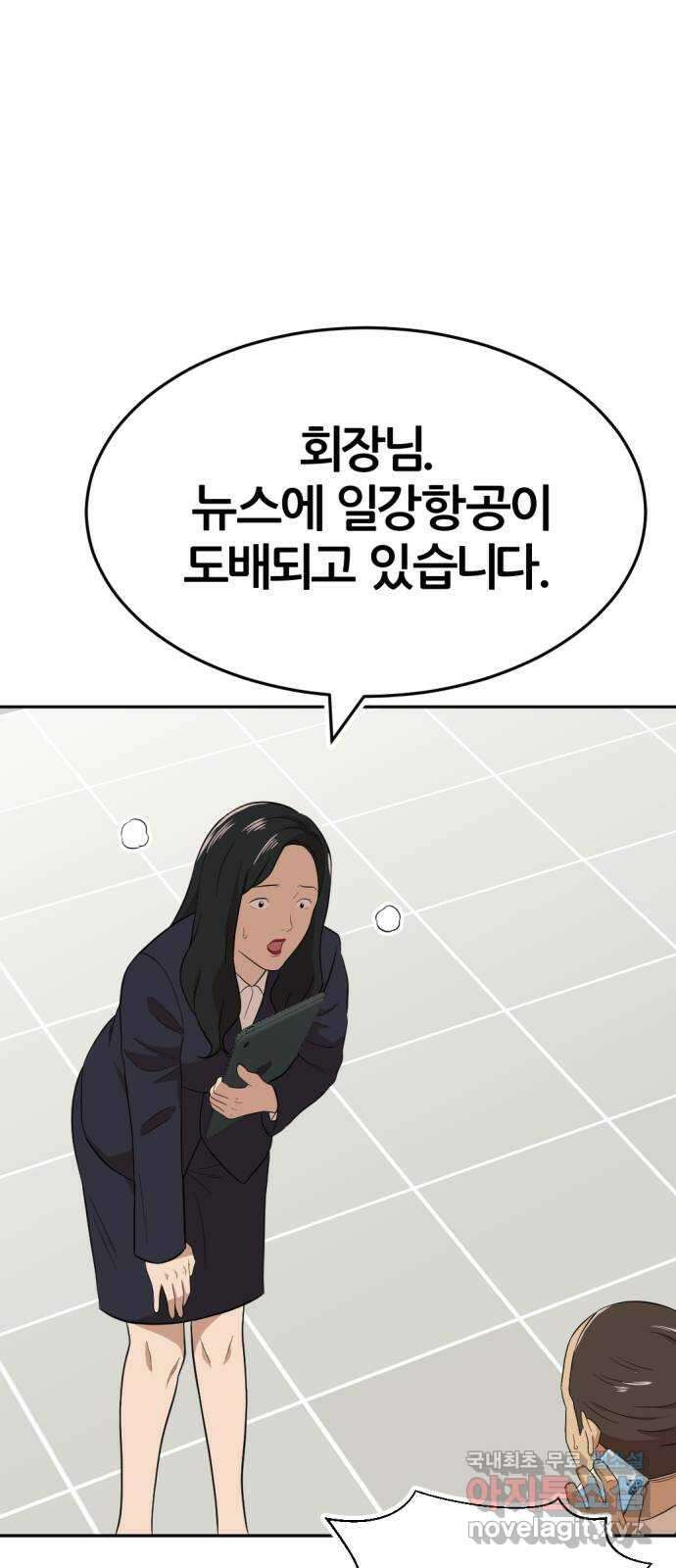 사내고충처리반 16화 36