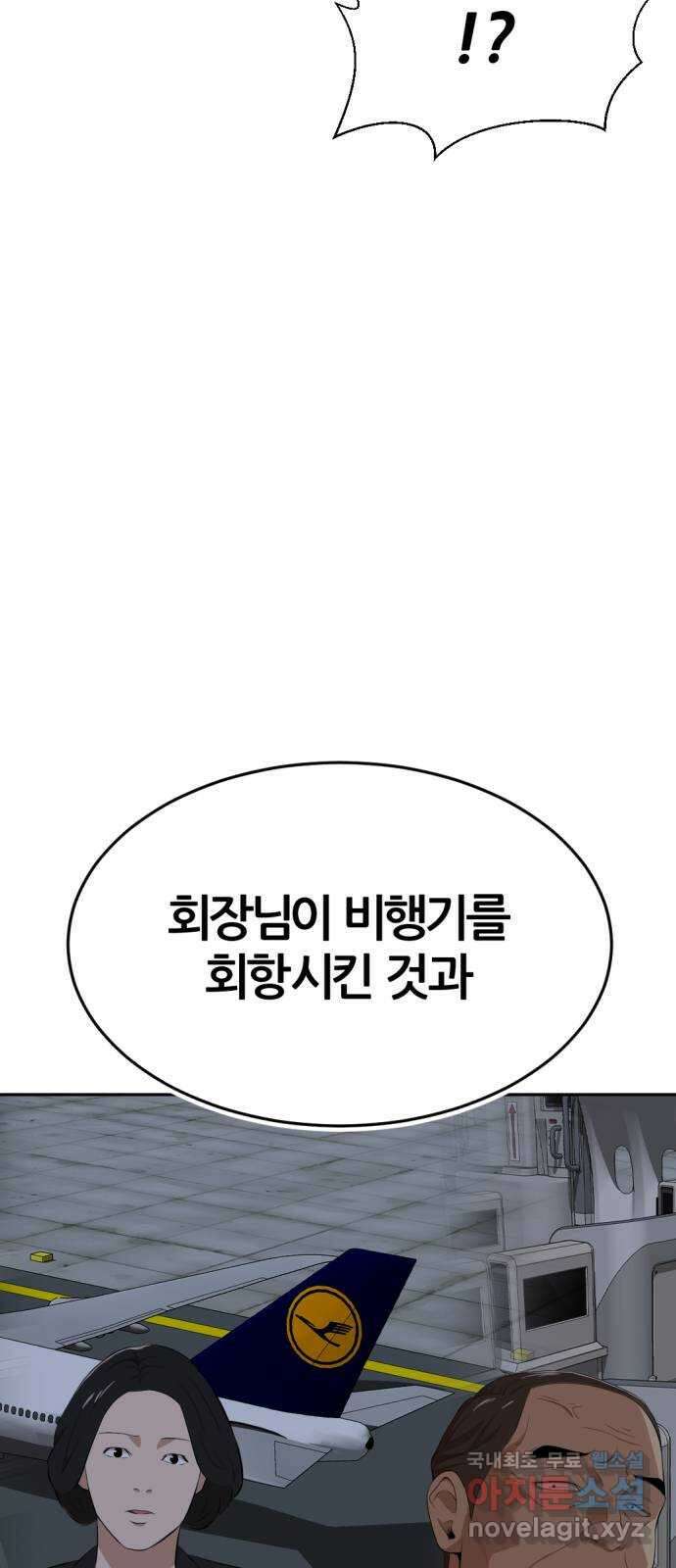 사내고충처리반 16화 37