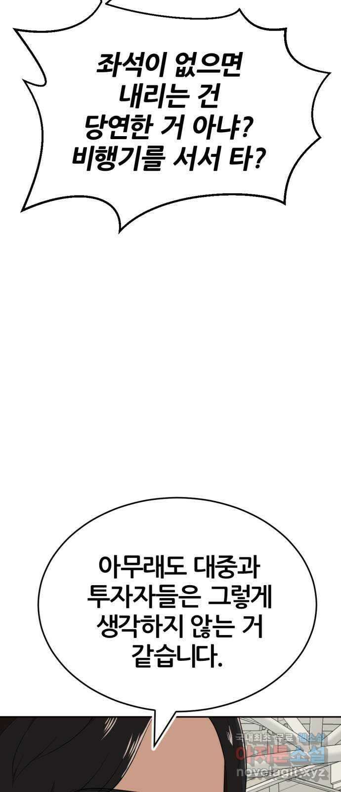 사내고충처리반 16화 41