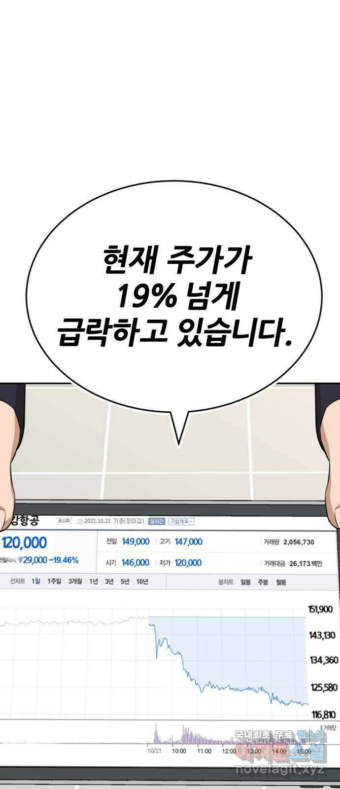 사내고충처리반 16화 43