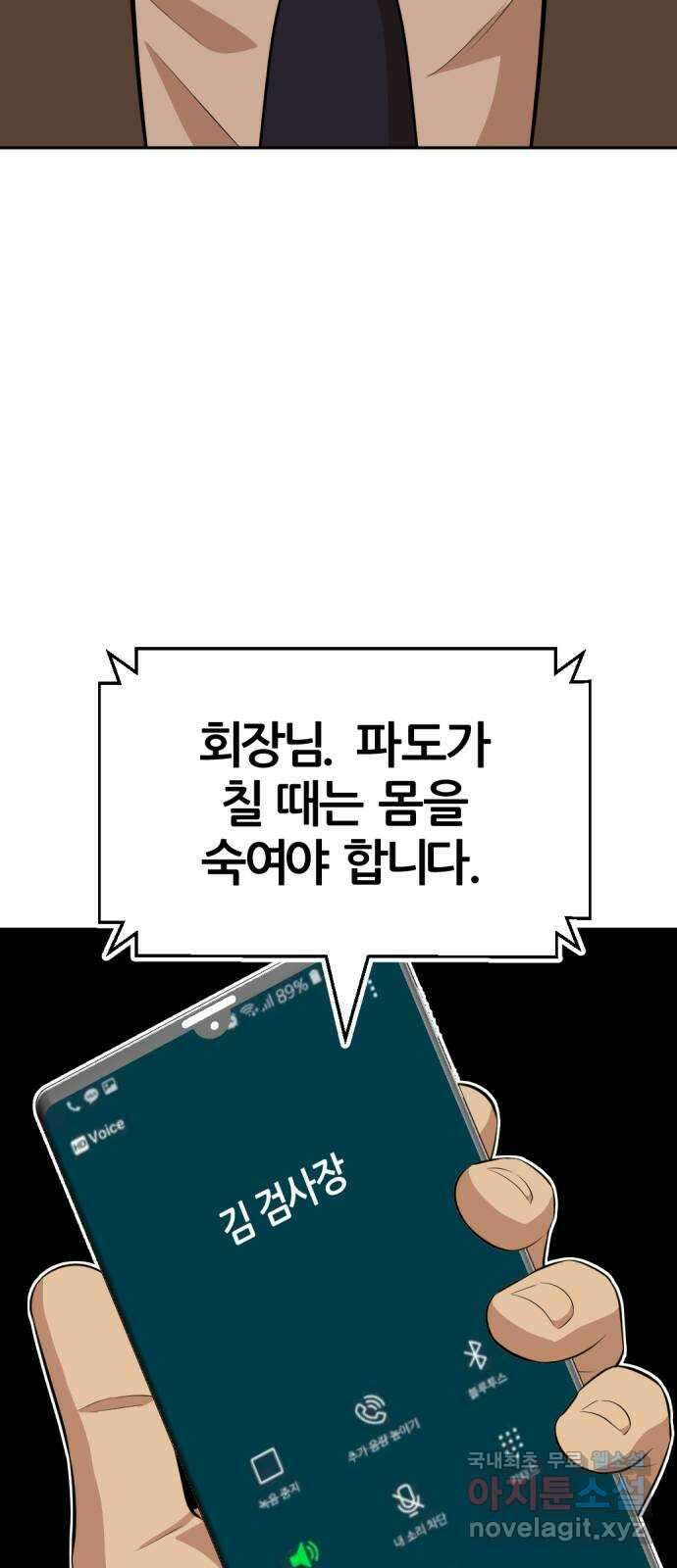 사내고충처리반 16화 45