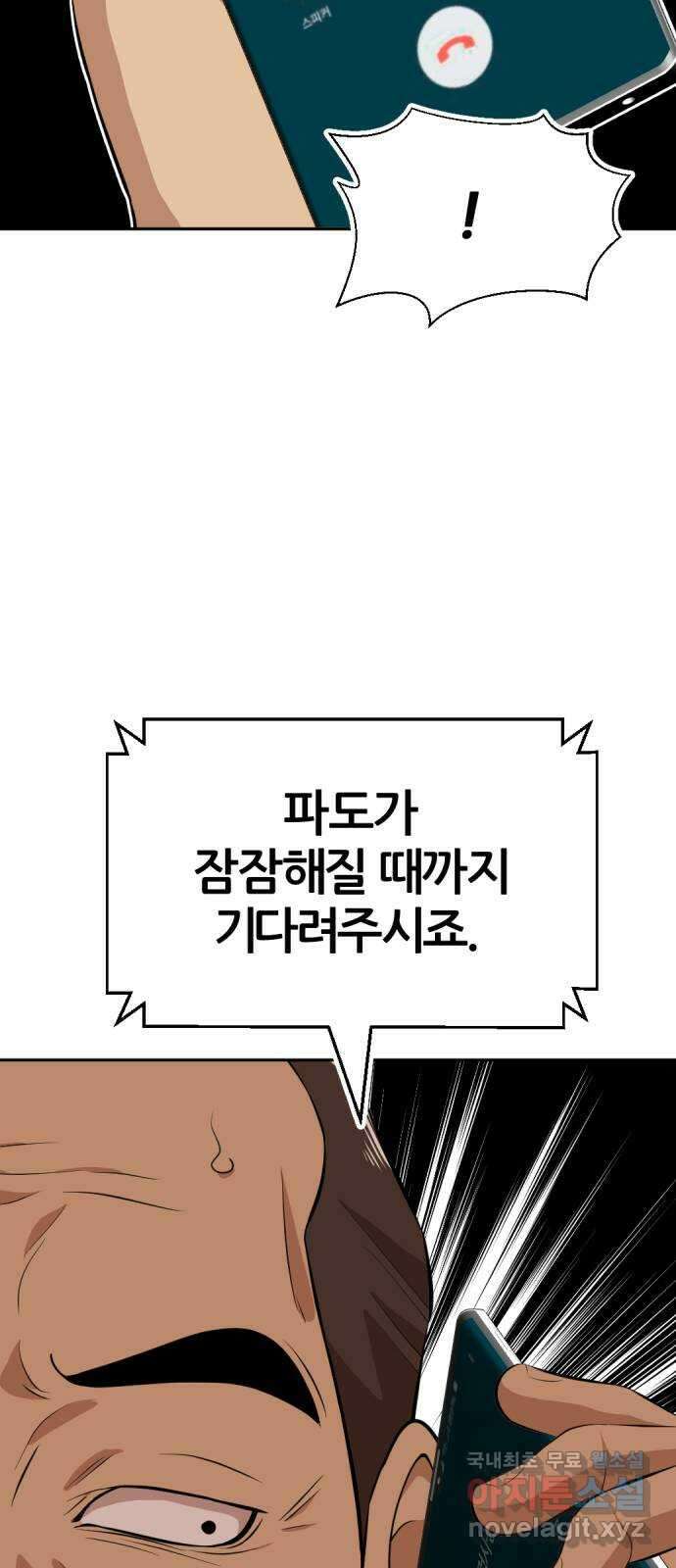 사내고충처리반 16화 46