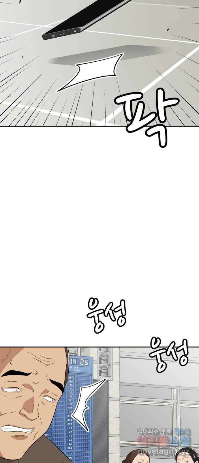 사내고충처리반 16화 49