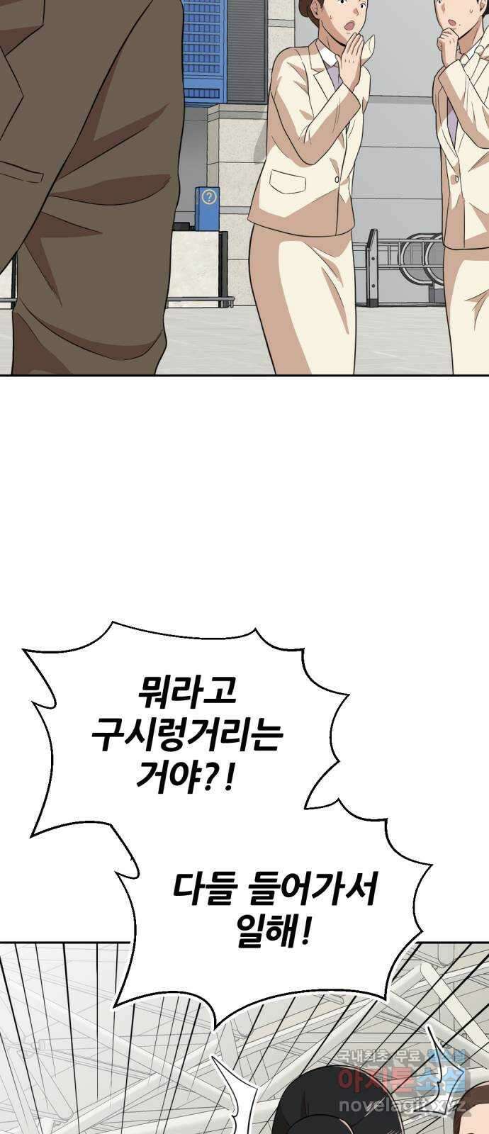 사내고충처리반 16화 50