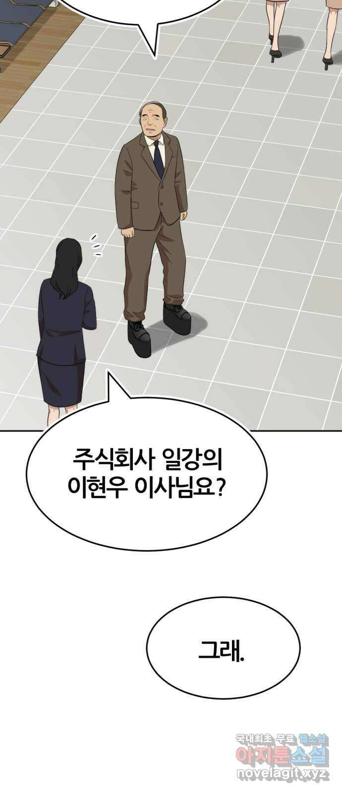 사내고충처리반 16화 53