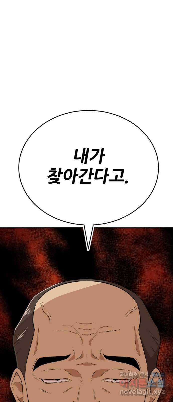 사내고충처리반 16화 54