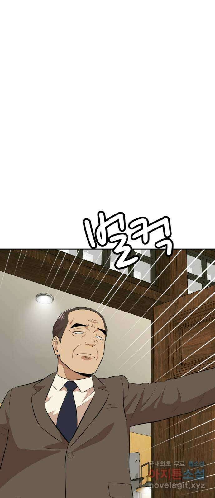 사내고충처리반 16화 58
