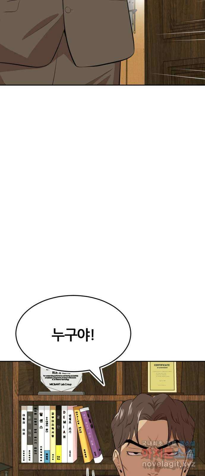 사내고충처리반 16화 59
