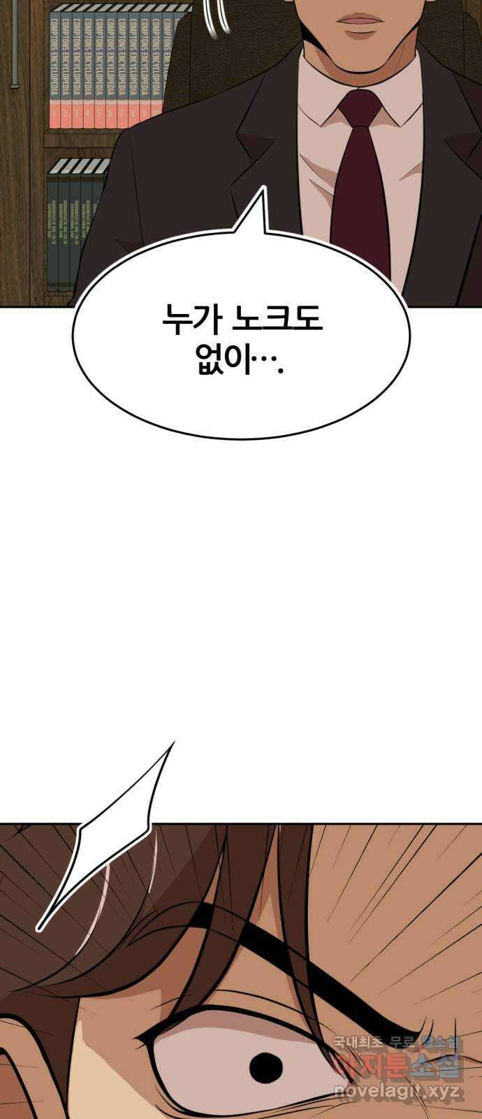 사내고충처리반 16화 60