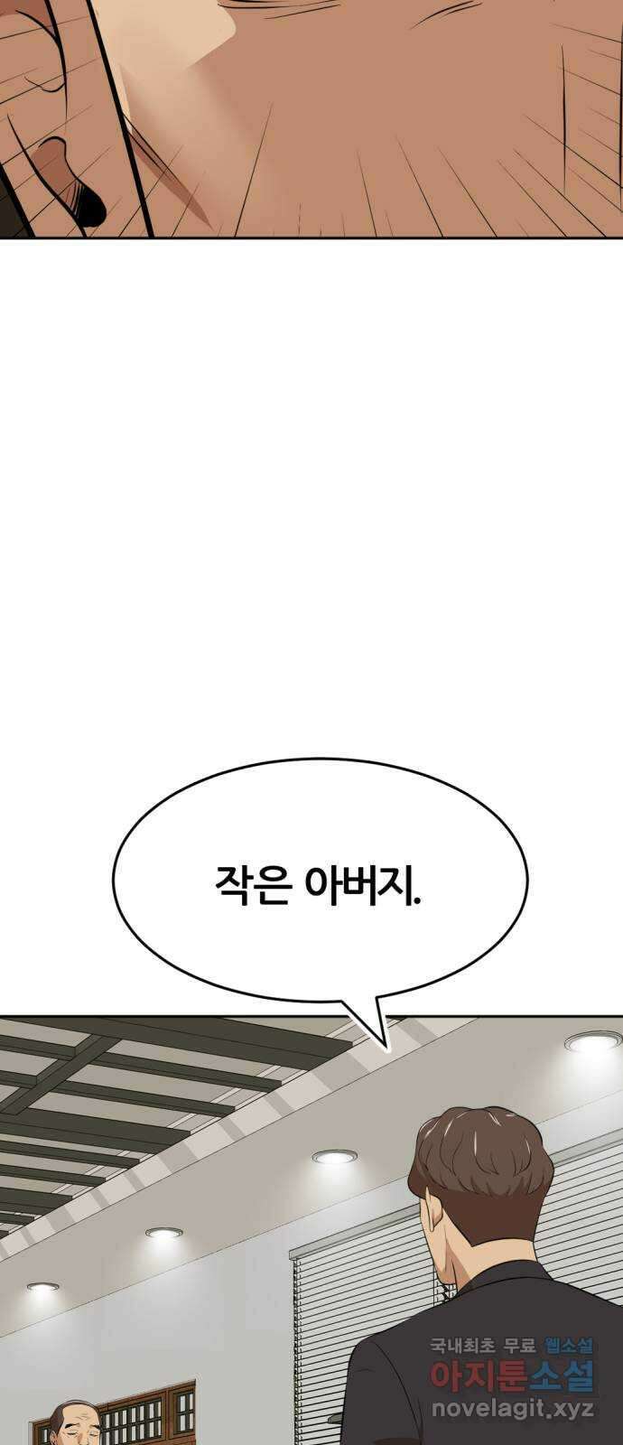 사내고충처리반 16화 61
