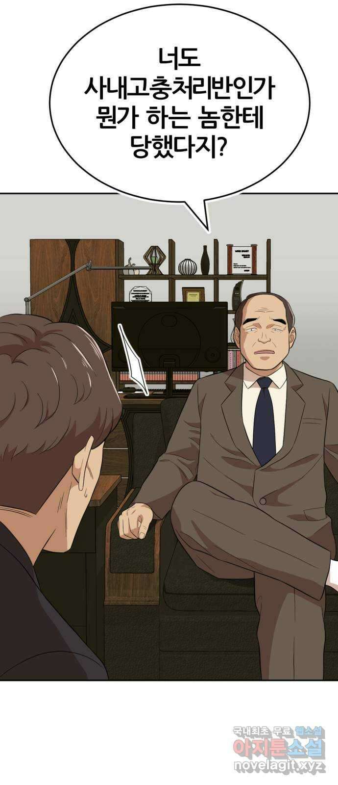 사내고충처리반 16화 66