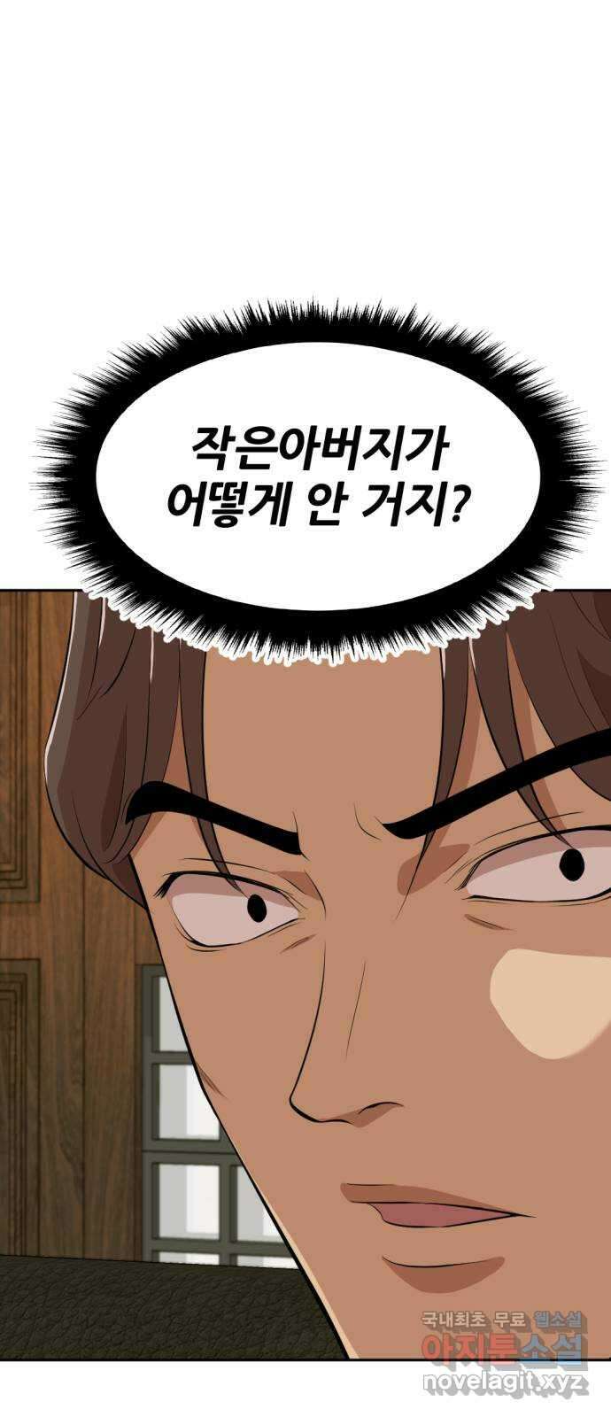 사내고충처리반 16화 67