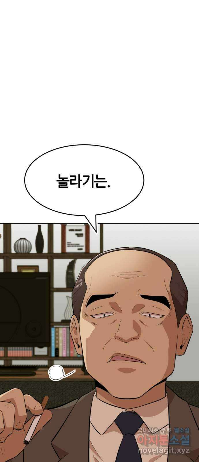 사내고충처리반 16화 68