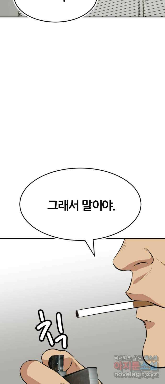 사내고충처리반 16화 70