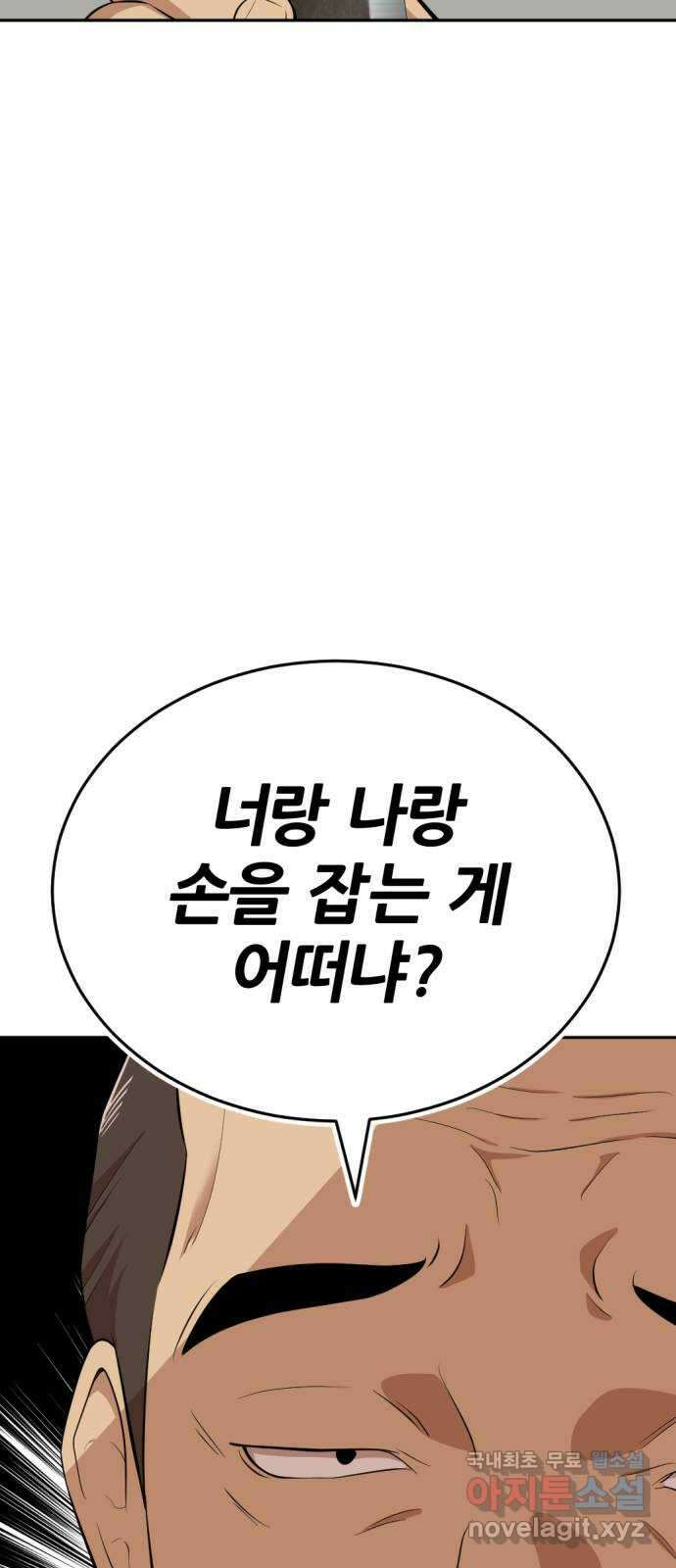사내고충처리반 16화 71