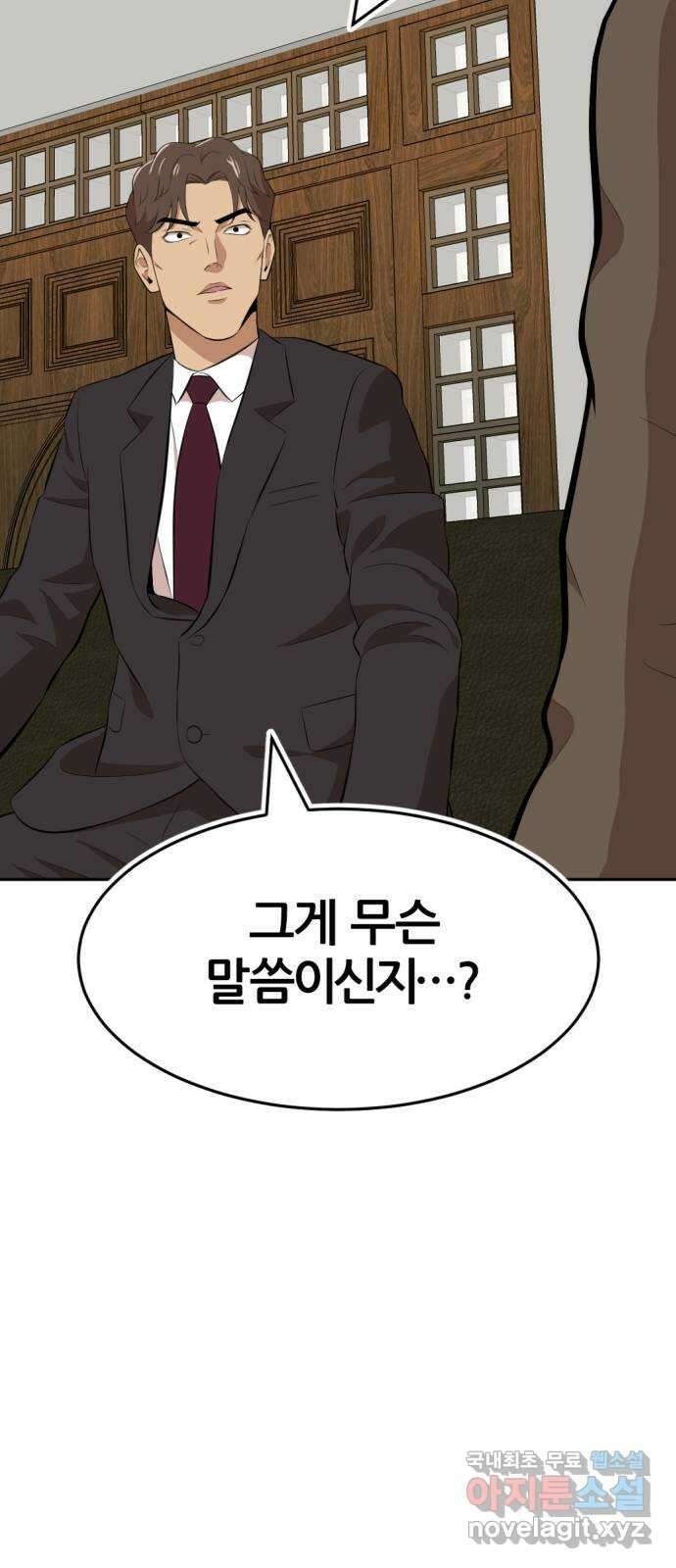 사내고충처리반 16화 73
