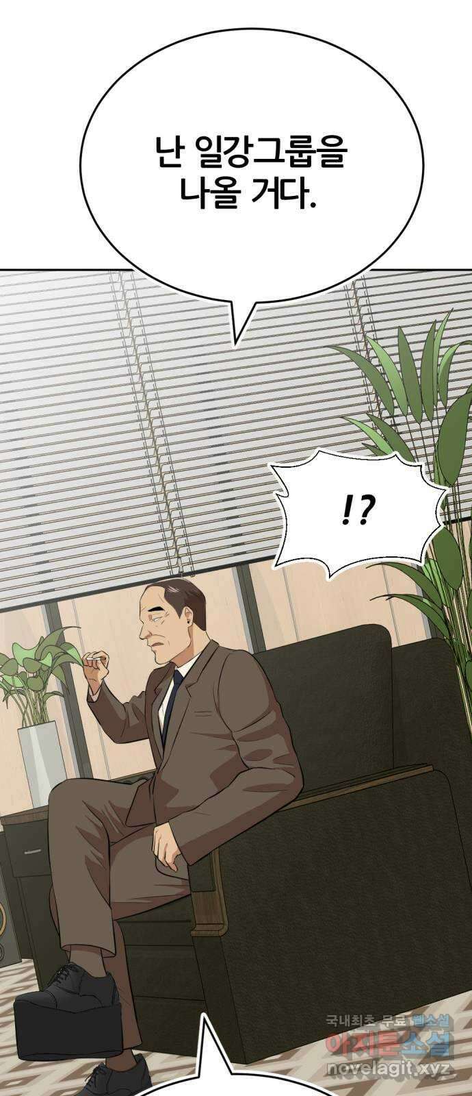 사내고충처리반 16화 74