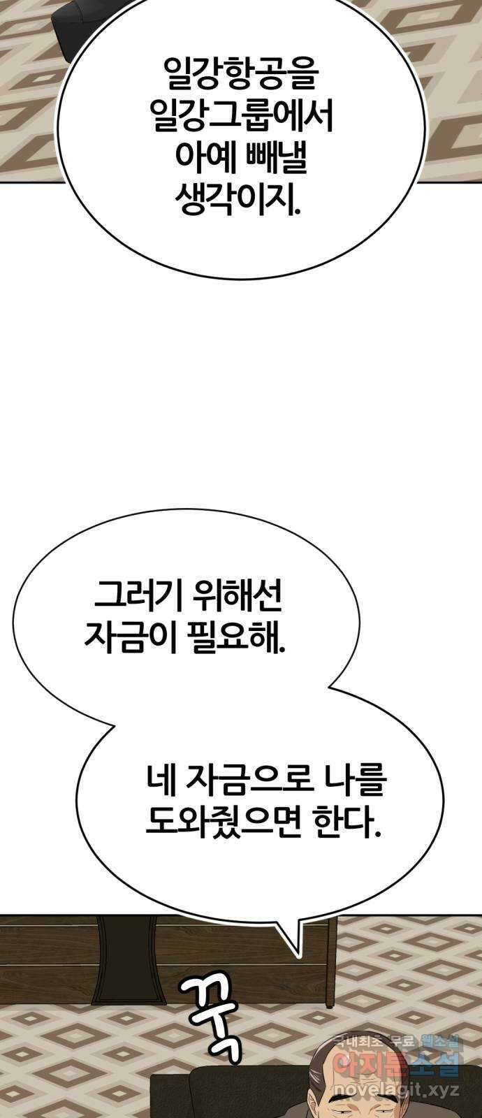 사내고충처리반 16화 75