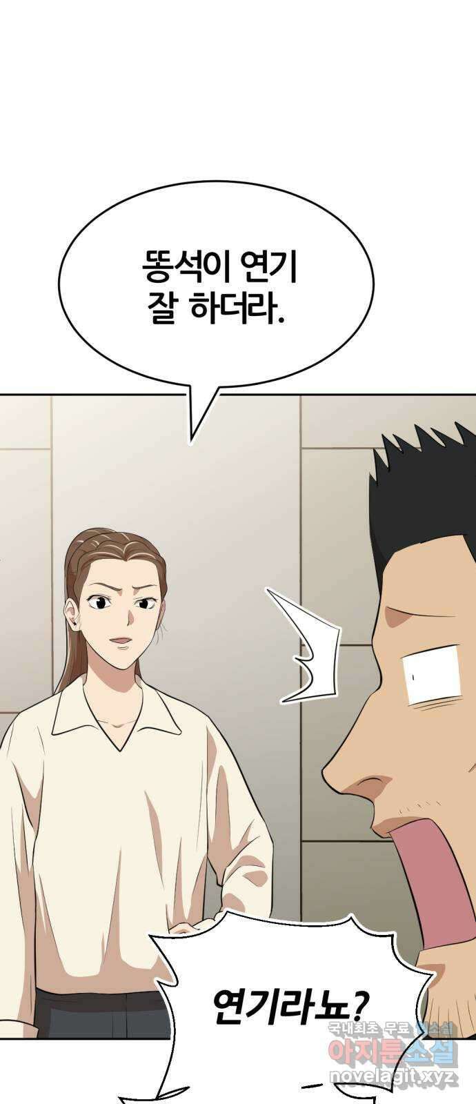 사내고충처리반 16화 83