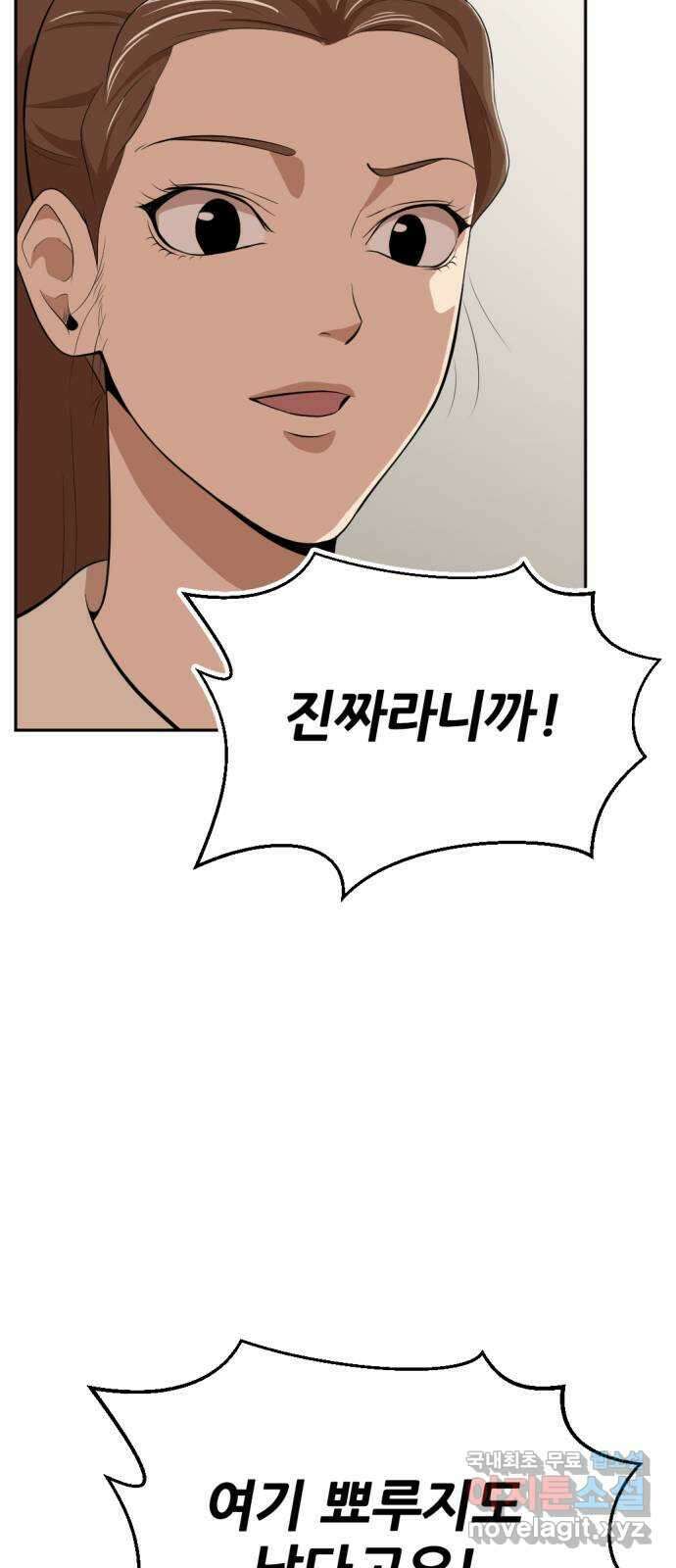 사내고충처리반 16화 86