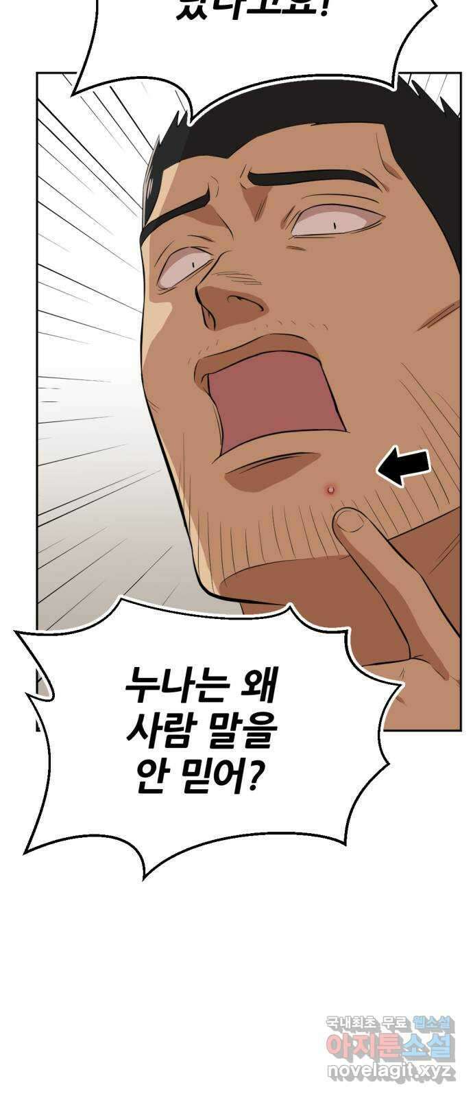 사내고충처리반 16화 87