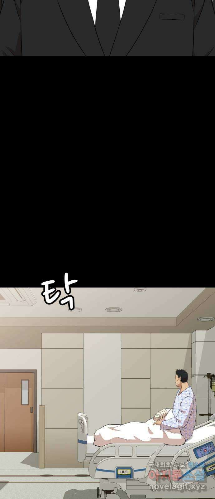 사내고충처리반 16화 95
