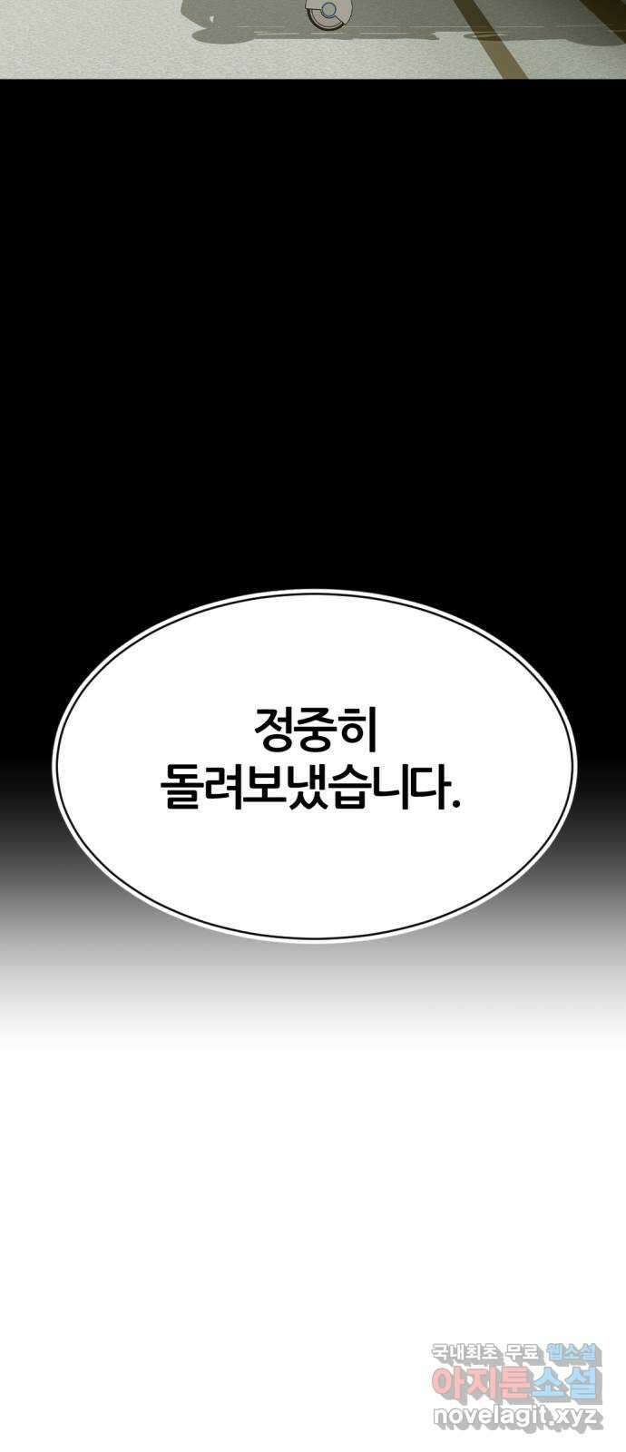 사내고충처리반 16화 96