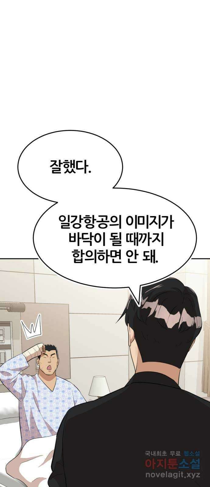 사내고충처리반 16화 97