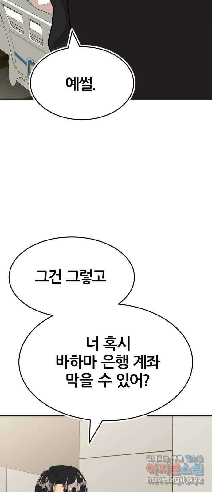 사내고충처리반 16화 98