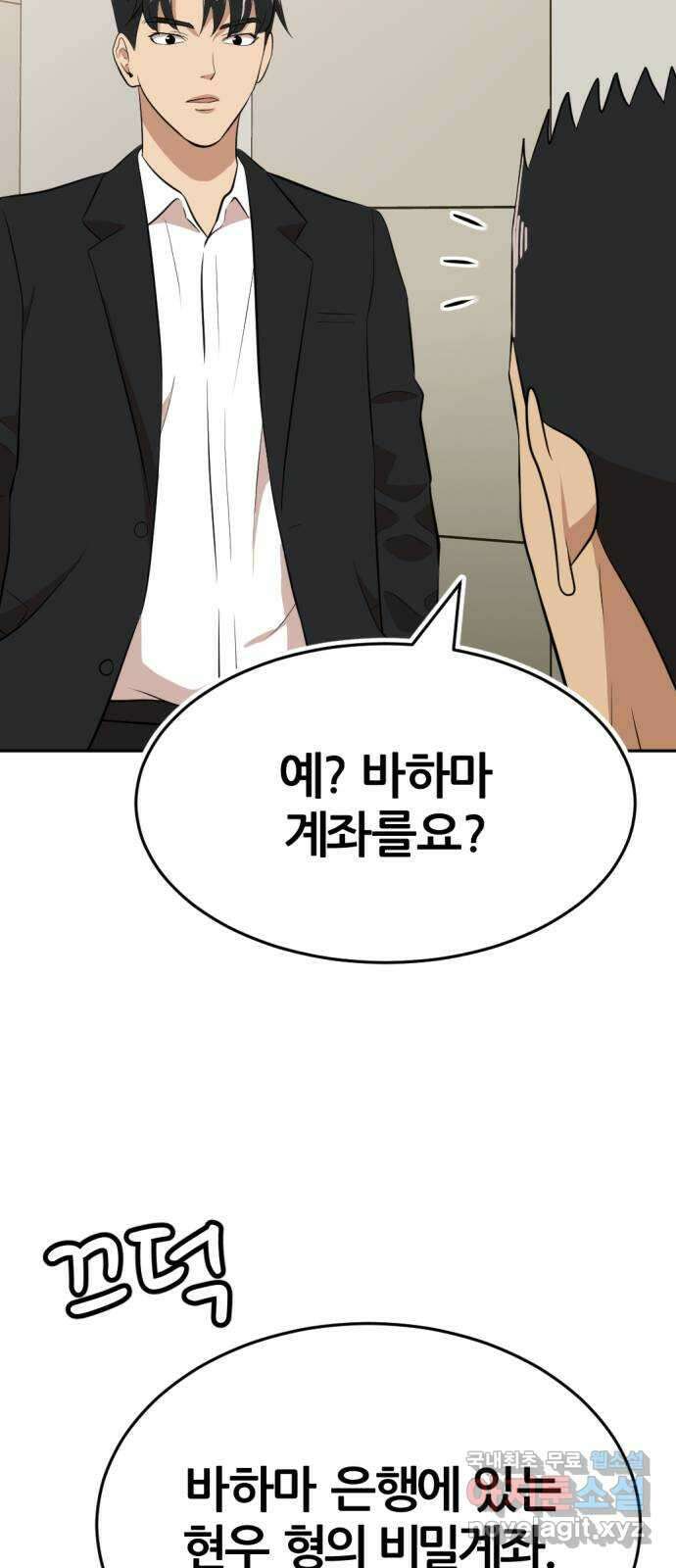 사내고충처리반 16화 99