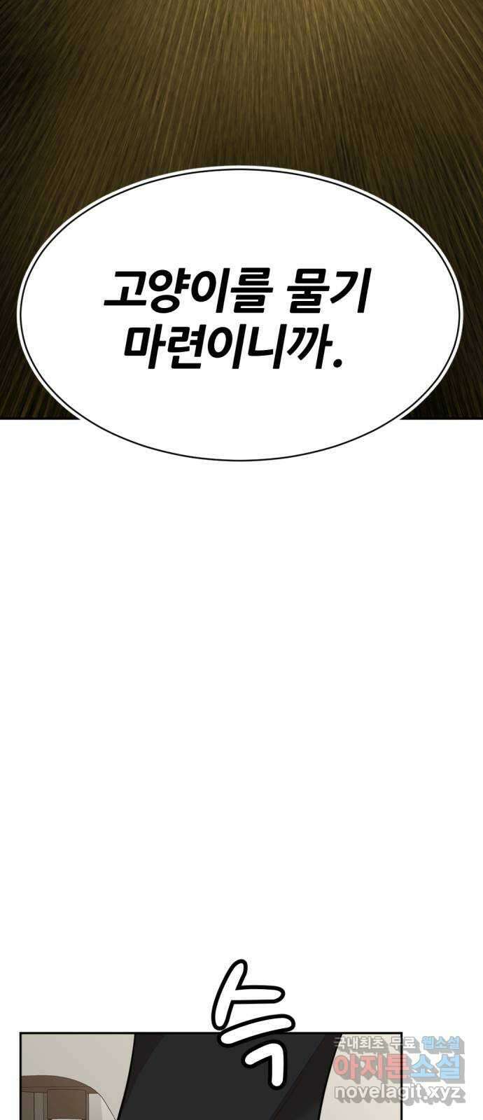 사내고충처리반 16화 104