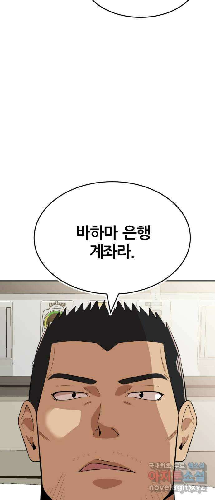 사내고충처리반 16화 110