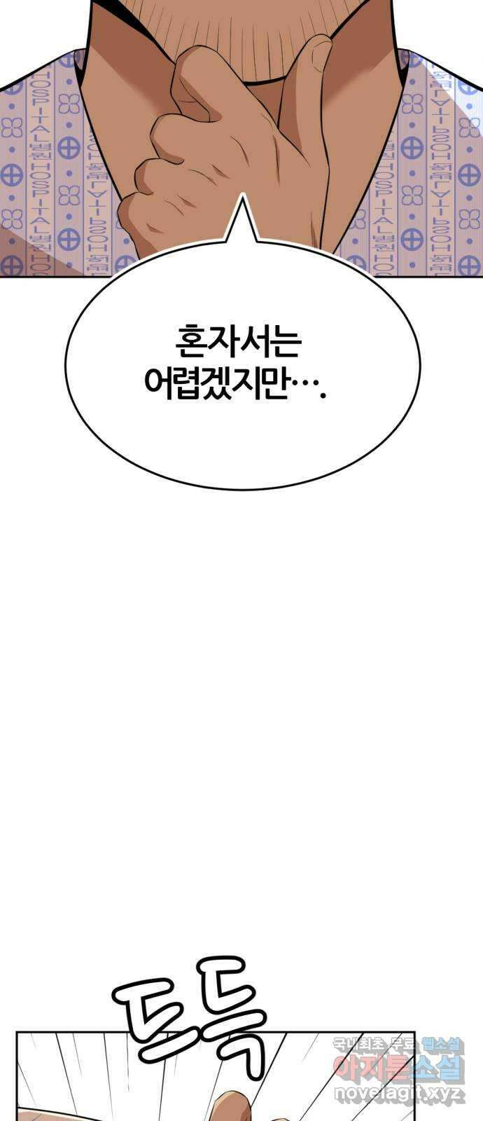 사내고충처리반 16화 111