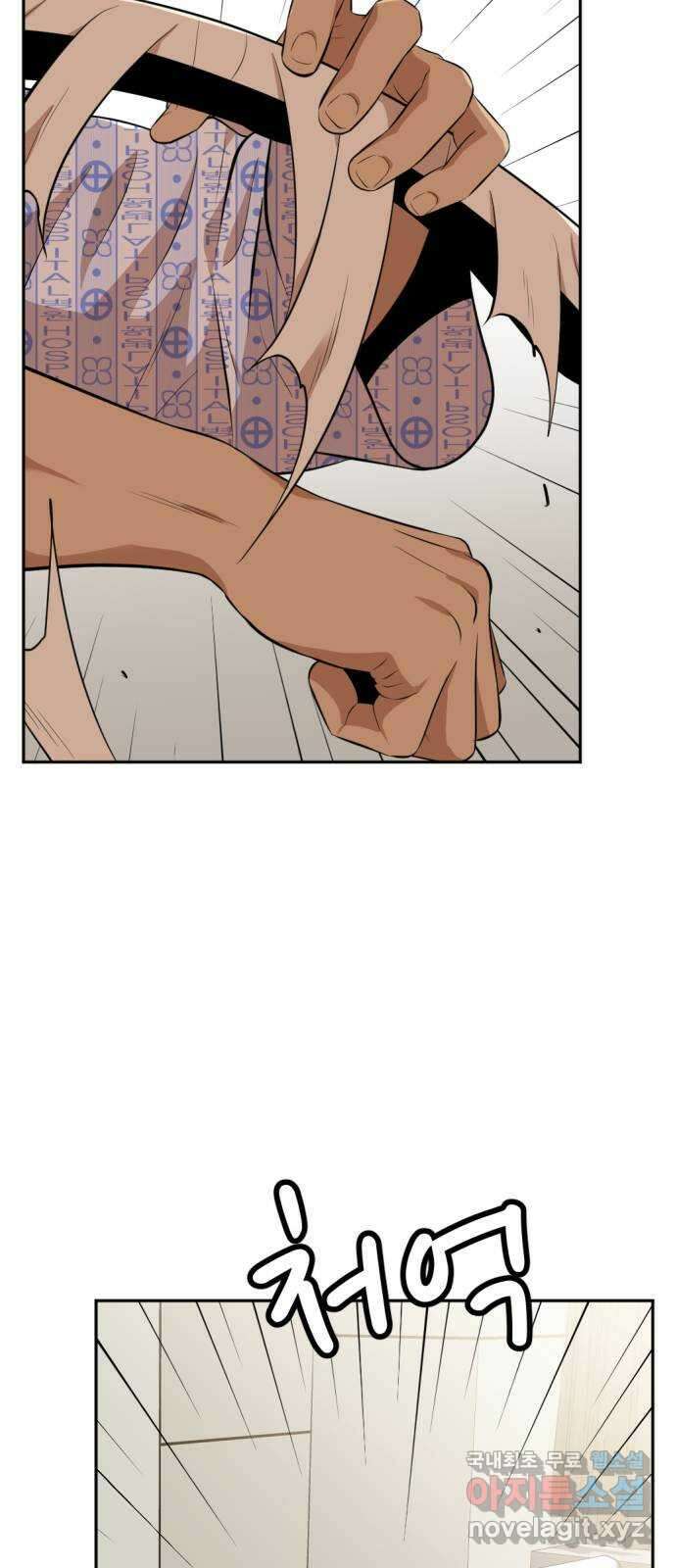 사내고충처리반 16화 112