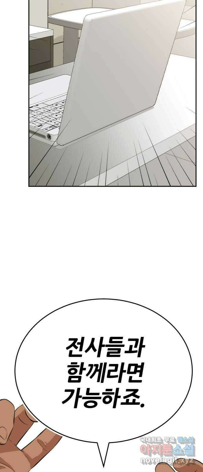 사내고충처리반 16화 113
