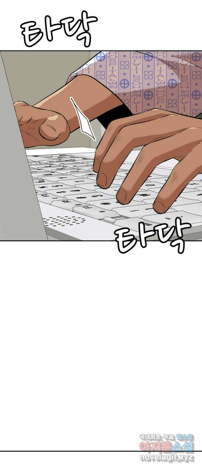 사내고충처리반 16화 117