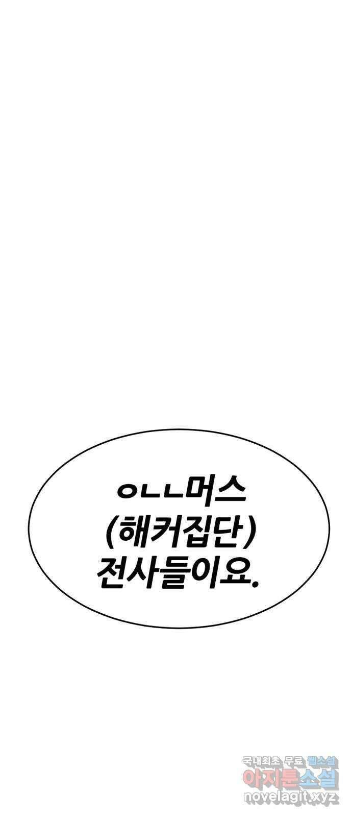 사내고충처리반 16화 121