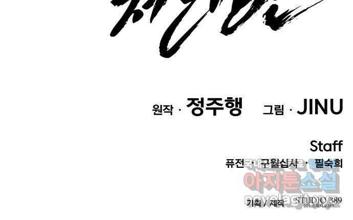 사내고충처리반 16화 123
