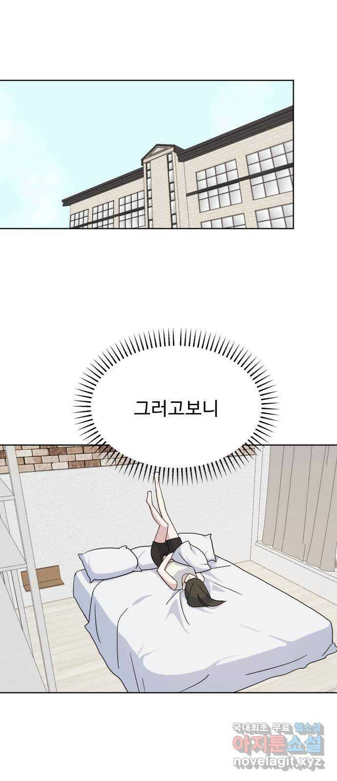 인과관계 53화. 회피 1