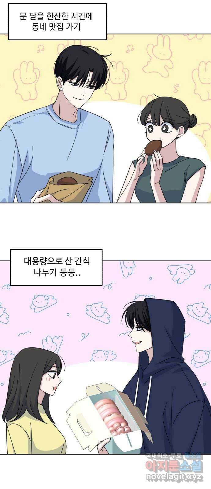 인과관계 53화. 회피 3