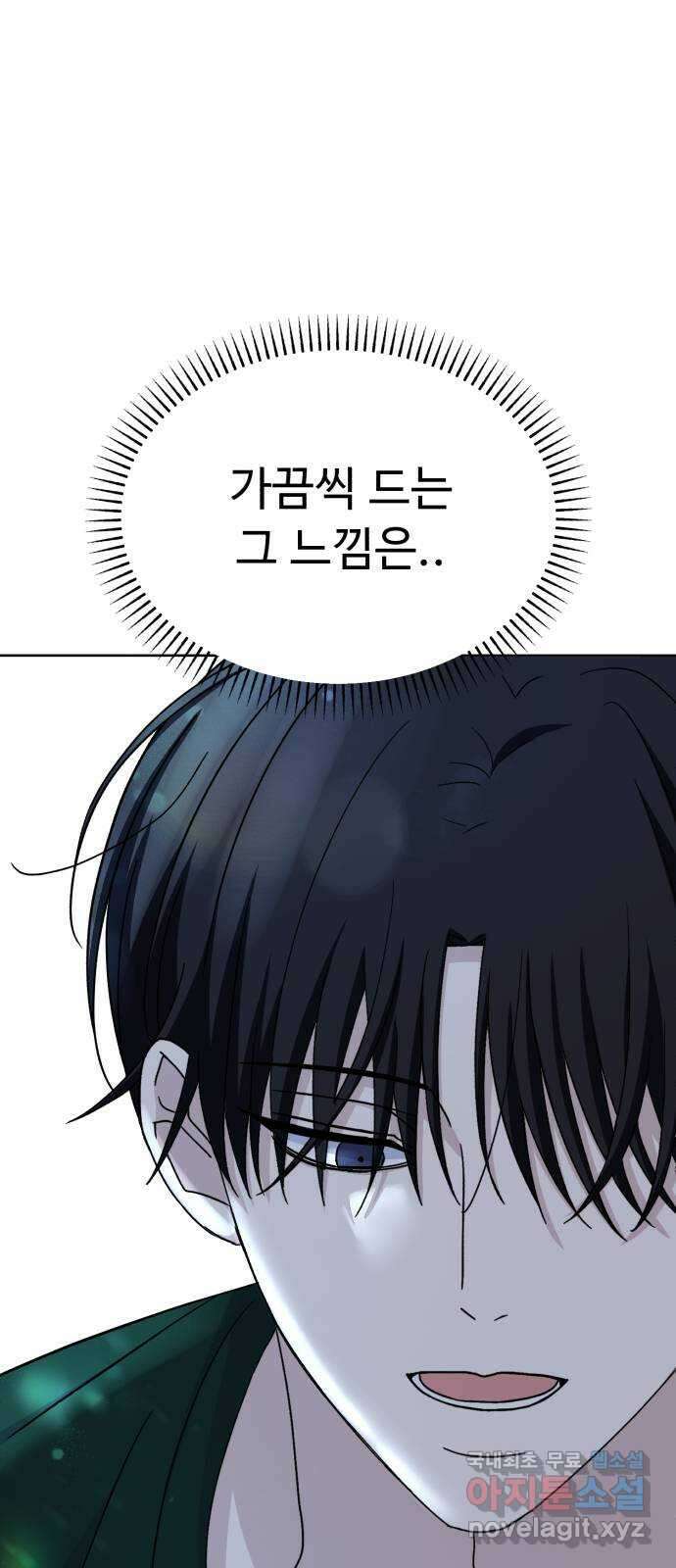 인과관계 53화. 회피 5