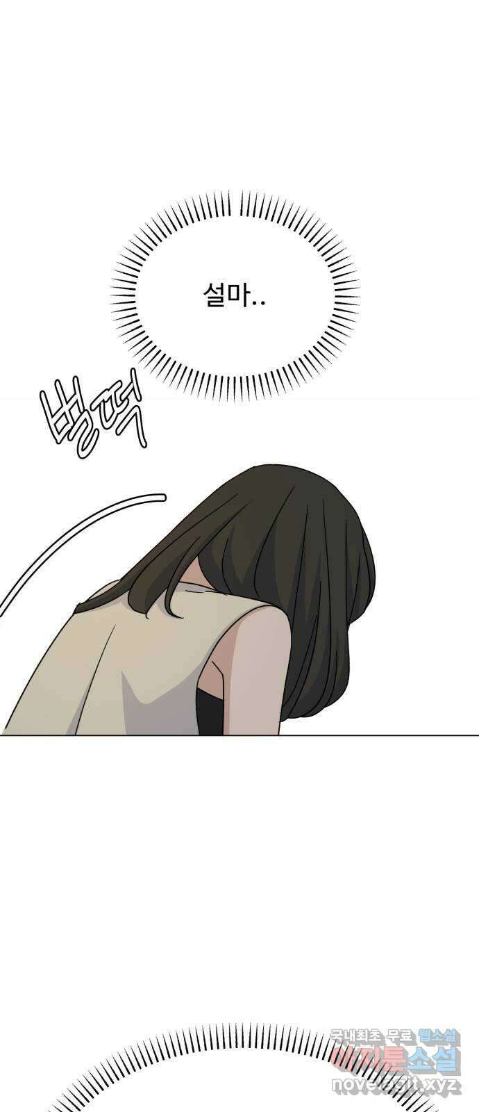 인과관계 53화. 회피 7