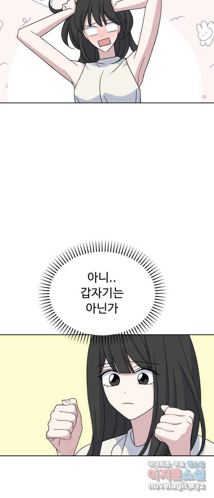 인과관계 53화. 회피 10