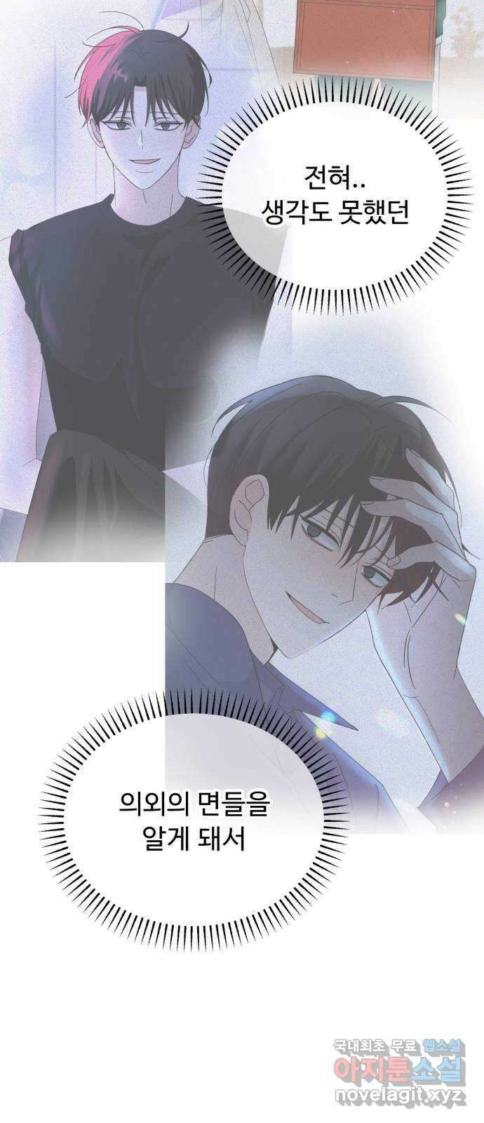 인과관계 53화. 회피 14