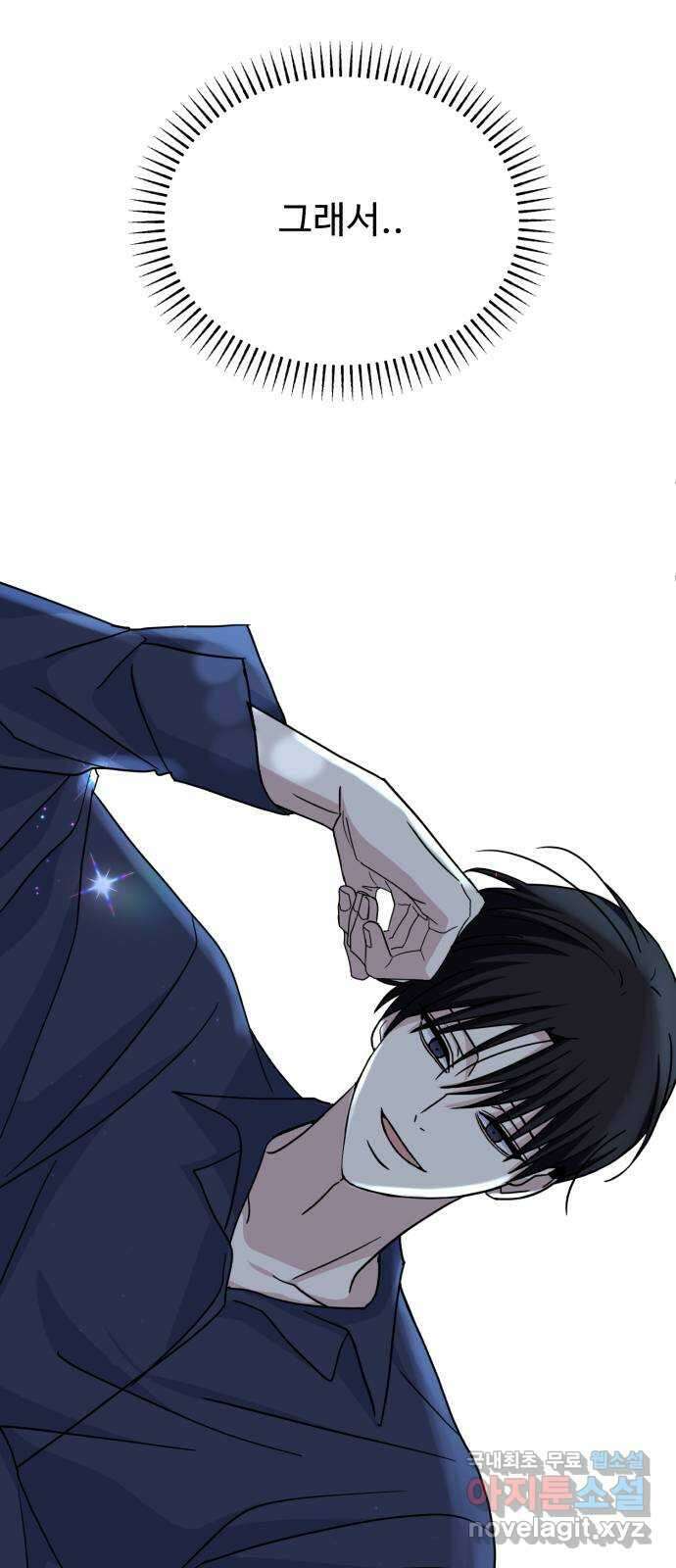인과관계 53화. 회피 15