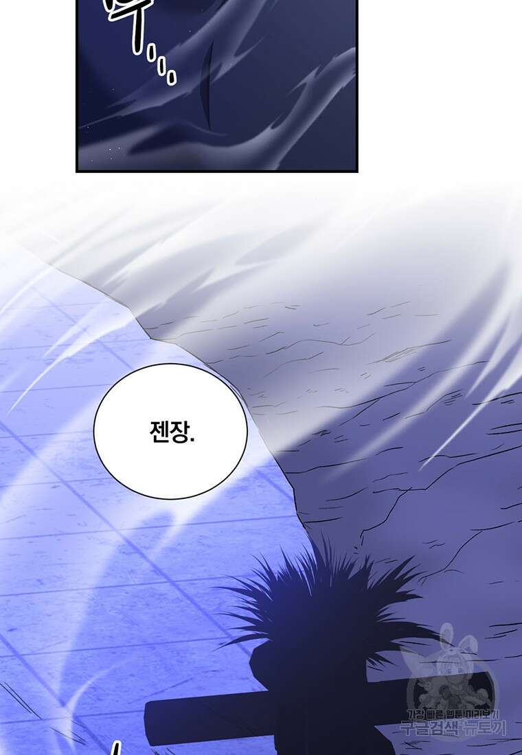 도망쳤더니 결혼을 하게 됐습니다 11화 9