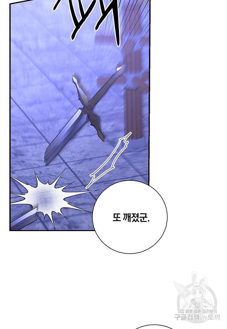 도망쳤더니 결혼을 하게 됐습니다 11화 18