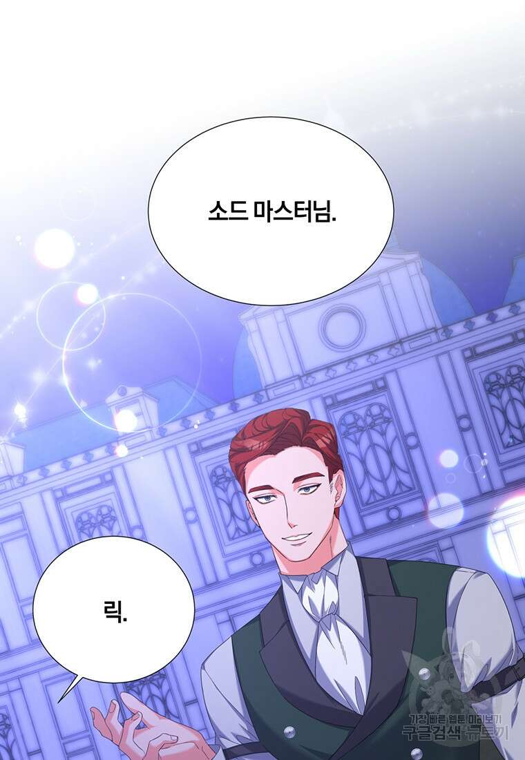 도망쳤더니 결혼을 하게 됐습니다 11화 20