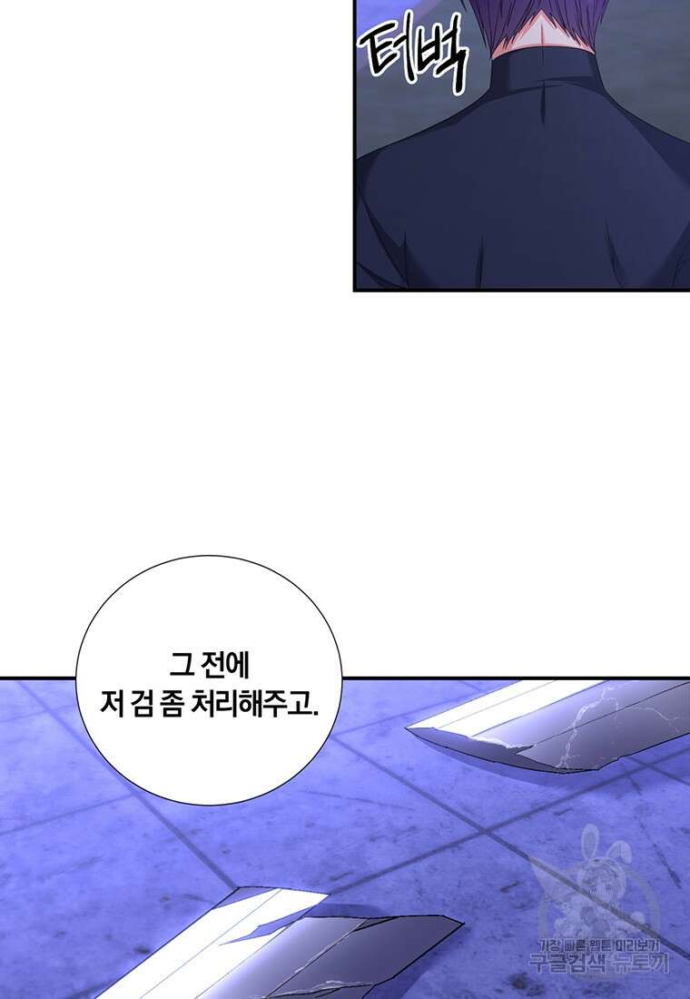 도망쳤더니 결혼을 하게 됐습니다 11화 28