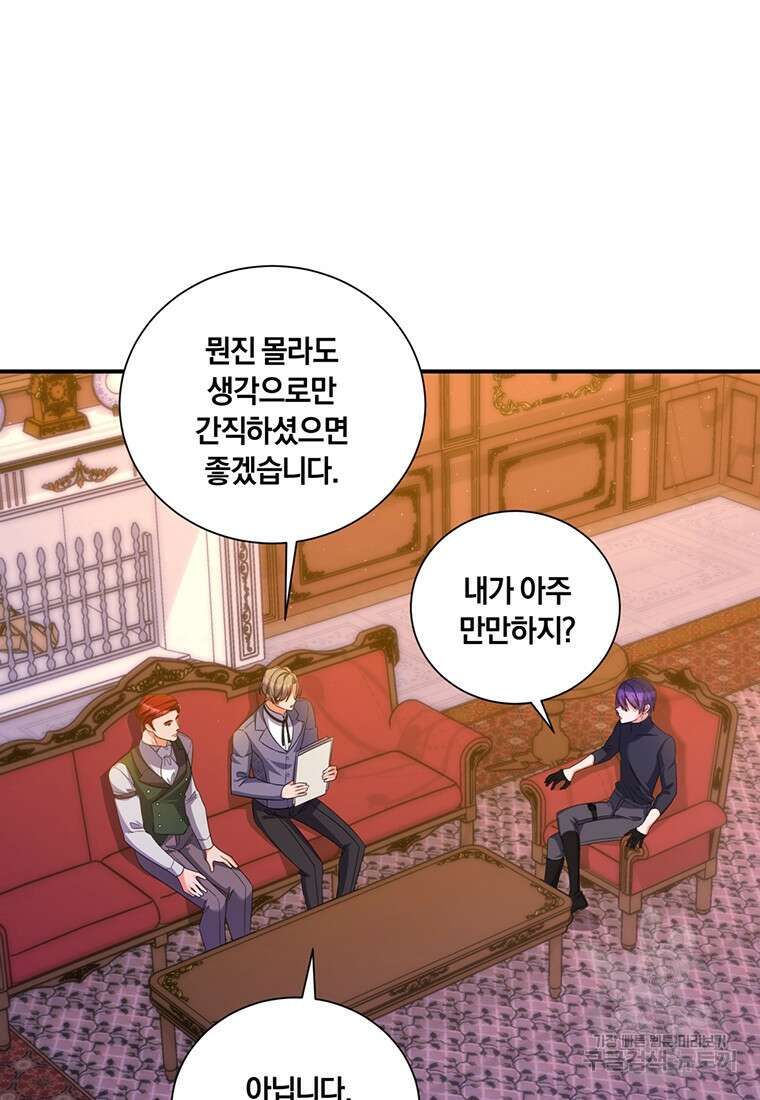 도망쳤더니 결혼을 하게 됐습니다 11화 32